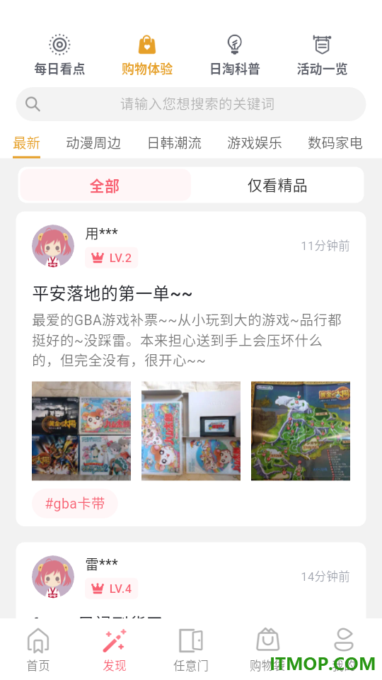doorzo日淘官网版