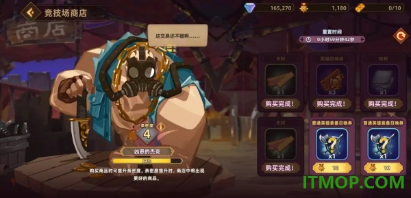 洛伊的移动要塞游戏
