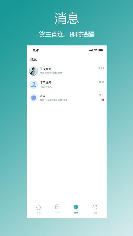 星拉拉司机端官方版APPv1.0.5 2