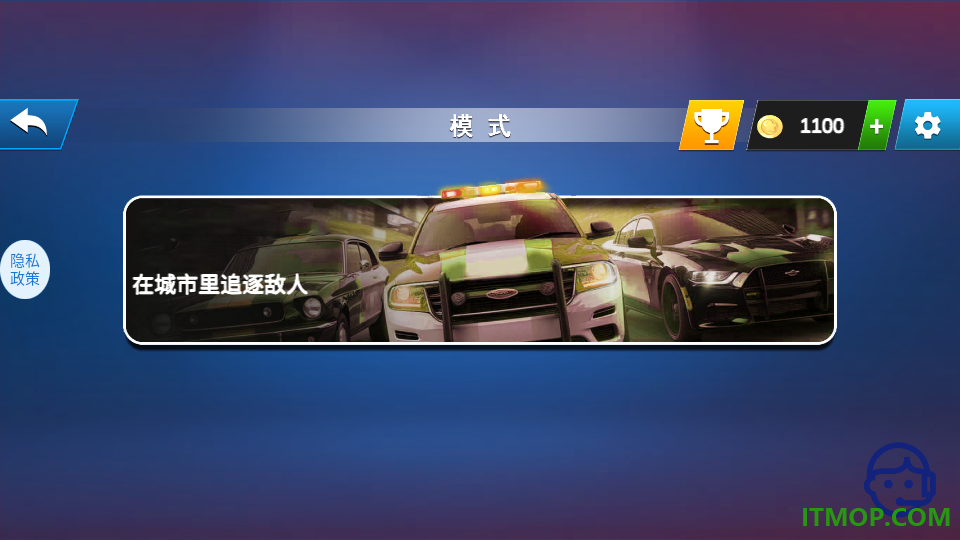 追捕行动手游