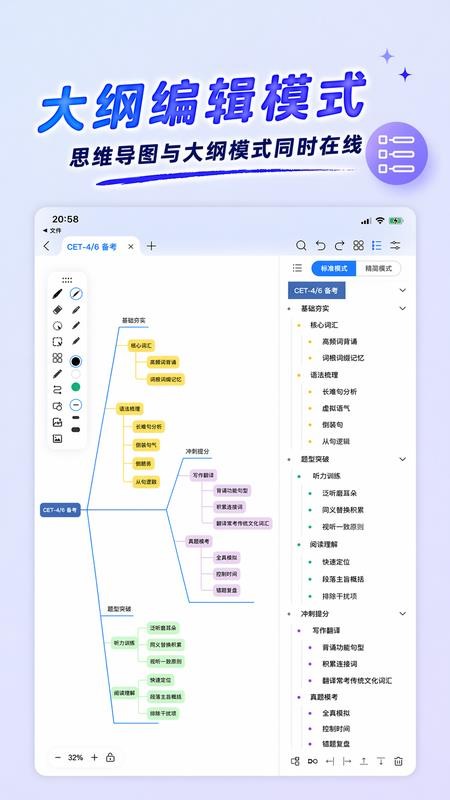 Mindhive思维导图官方版v1.9.5(4)