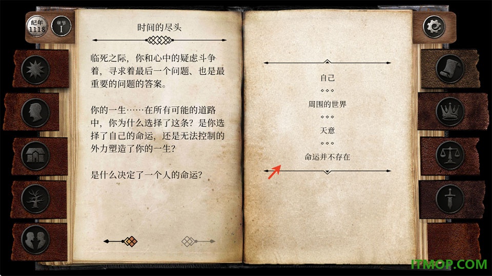 布兰特爵士的生平游戏