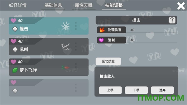 小丘妖怪游戏