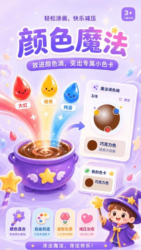 数字涂色GO减压免费版v3.0.0.305 2