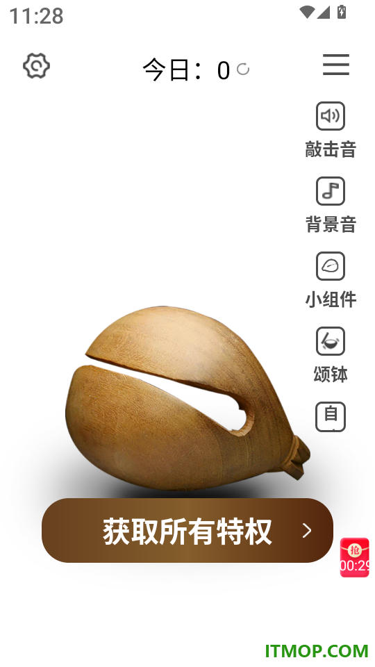 Now木鱼最新版