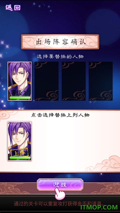 梦回南朝游戏