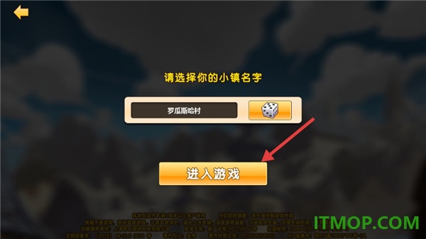 超冒险小镇物语游戏