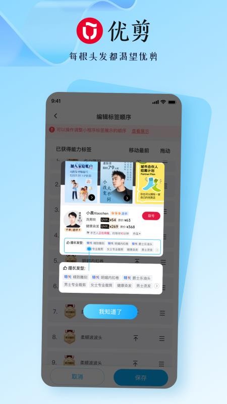 优剪小盾牌Appv4.7.40 3