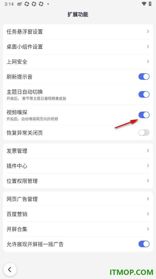 百度手机版设置启用视频嗅探功能的方法