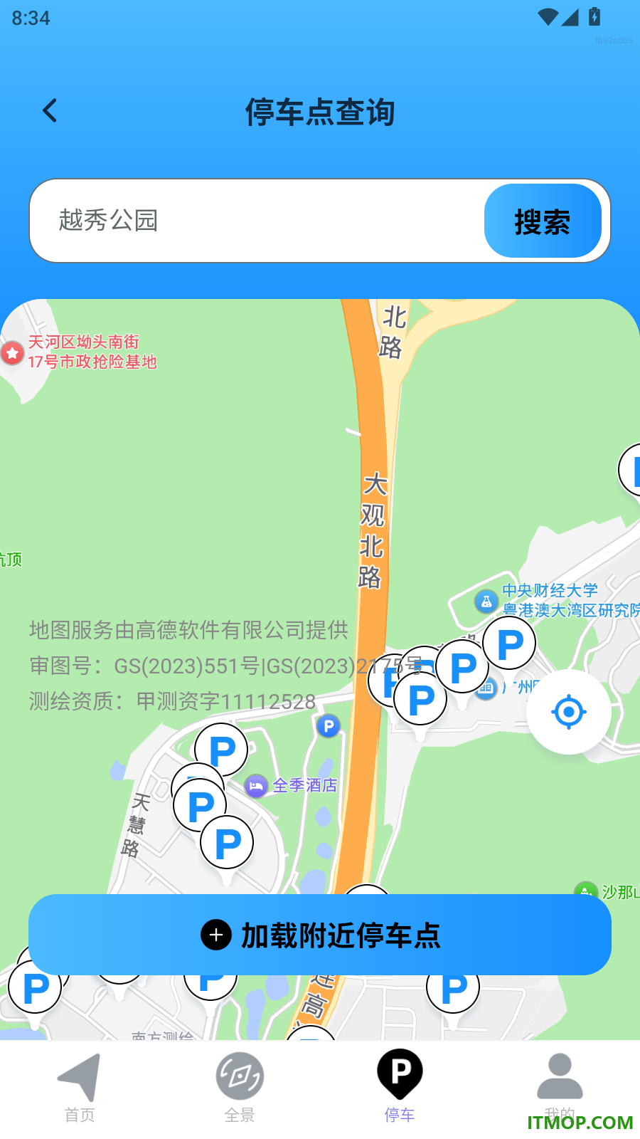 手机全景导航免费版