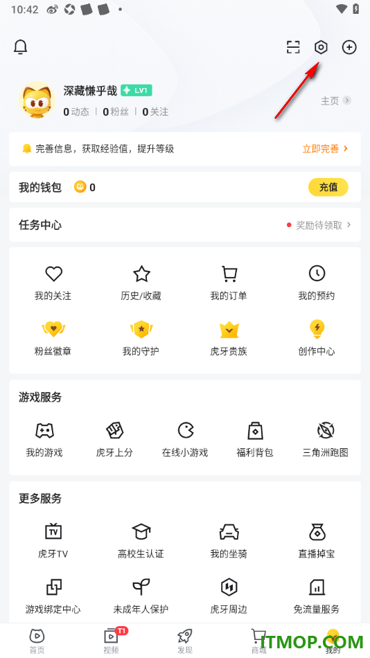 虎牙直播手机版设置启用已预订的活动开播提醒的方法