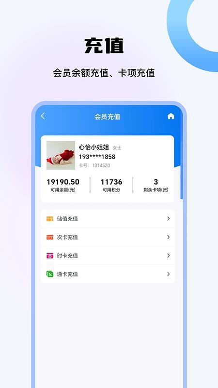 店铺大管家手机版v1.2.2 4
