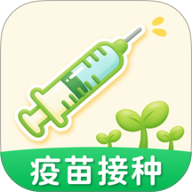 金豆苗疫苗记录软件 v1.0.2