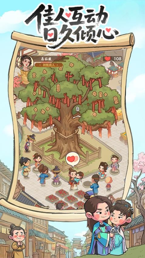有间旺铺游戏v1.0.14 3