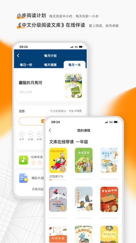 亲近母语最新版v1.9.42 1