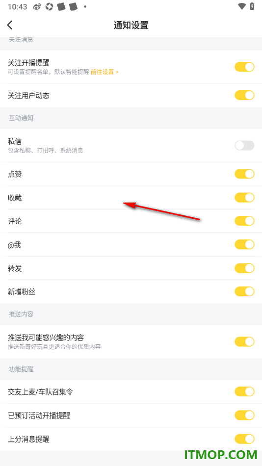 虎牙直播手机版设置启用已预订的活动开播提醒的方法