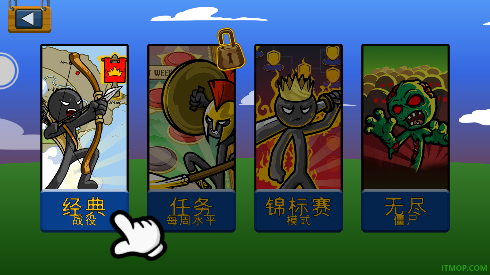 火柴人战争遗产5游戏