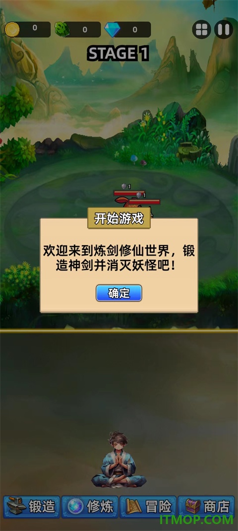 这剑仙只炼剑游戏