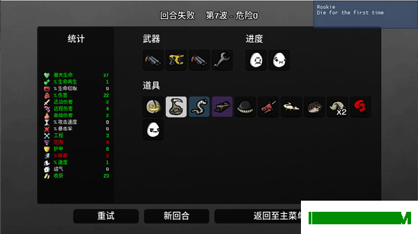 土豆兄弟手机版