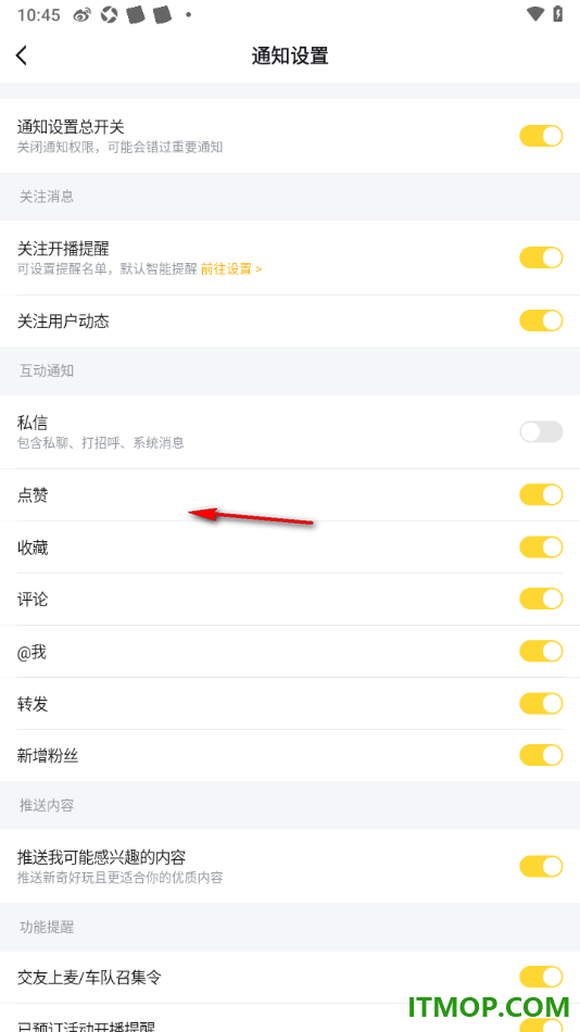 虎牙直播手机版设置允许接收新增粉丝通知的方法