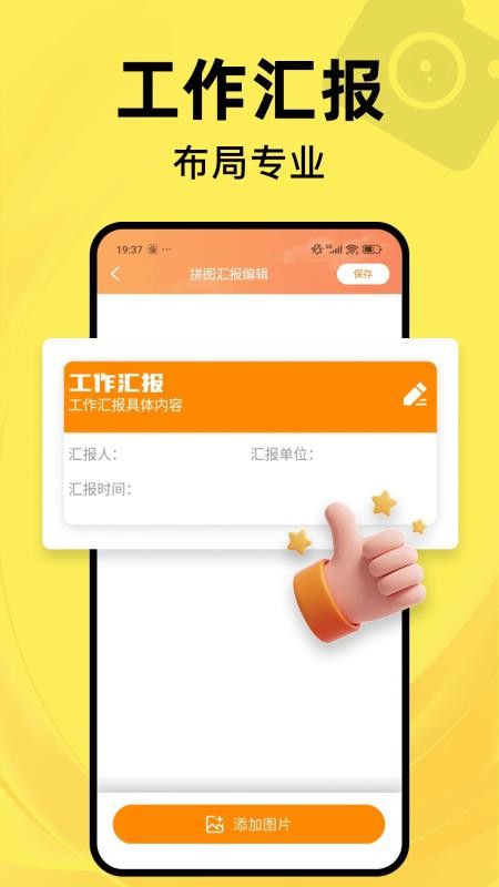 水印相机每天打卡官网版v1.0.8(1)
