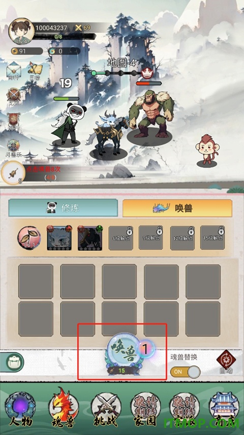 斗兽至高天游戏