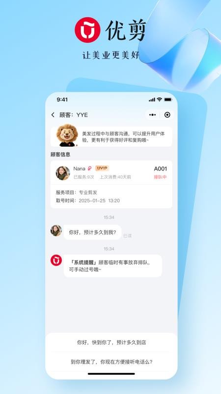 优剪小盾牌Appv4.7.40 1