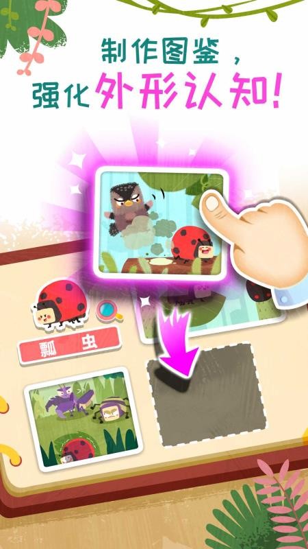 宝宝巴士奇妙昆虫日记v9.92.00.00(3)