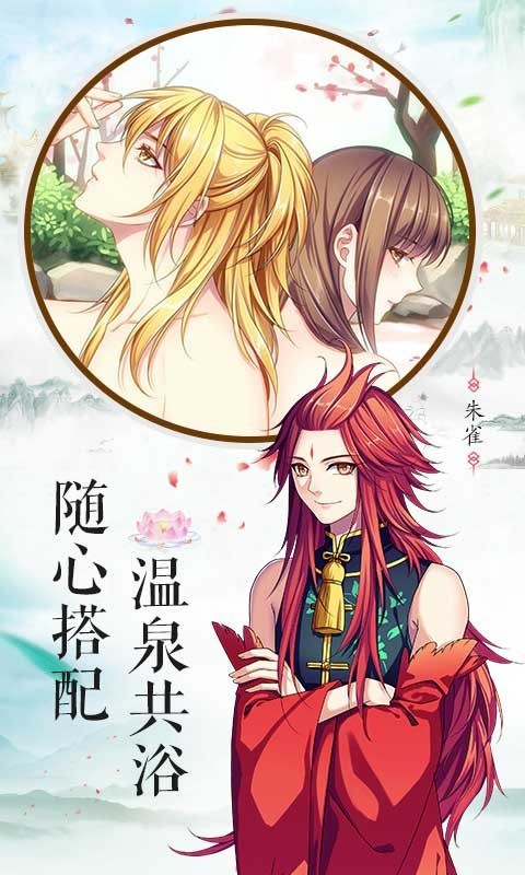 梦回南朝游戏v3.0.4 4