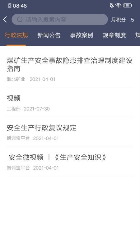 朗训宝官方版(3)
