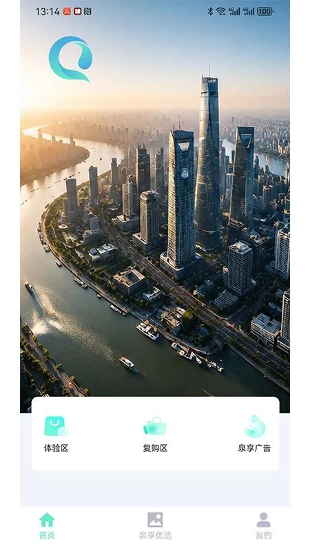 泉享优选手机版v1.0.1 2