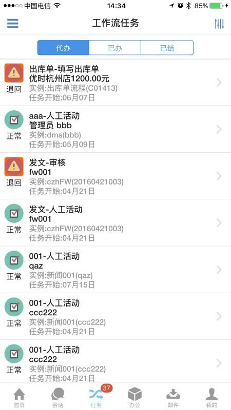 优时ERP软件(4)