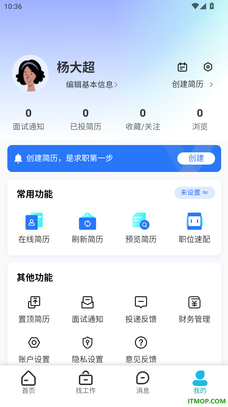 定州直聘官方版