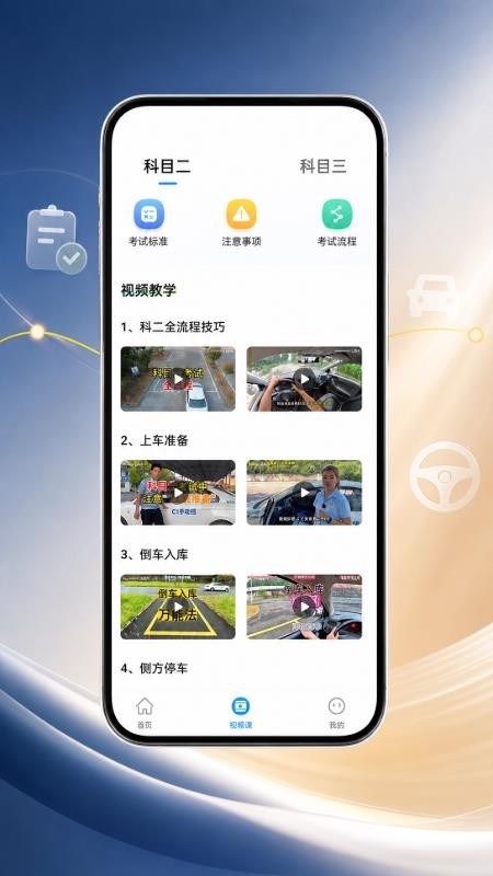 驾驶驾规宝典最新版v1.0.0(1)