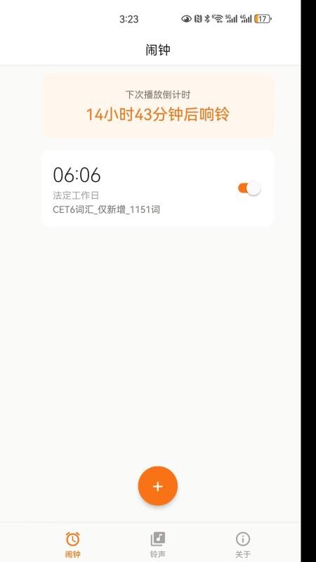 英语闹钟手机版v1.0.2 5