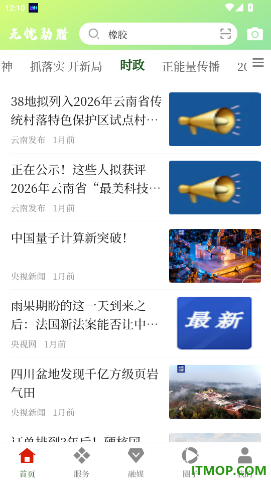 无忧勐腊官网版