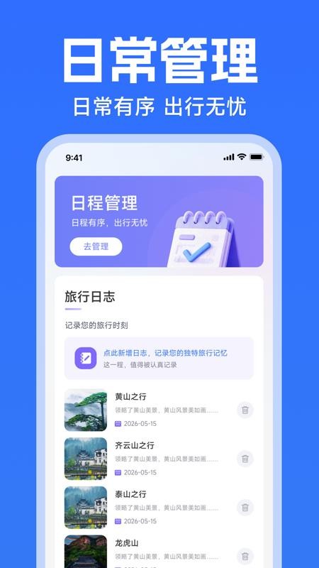 实时公交出行路线最新版v1.0.0(1)