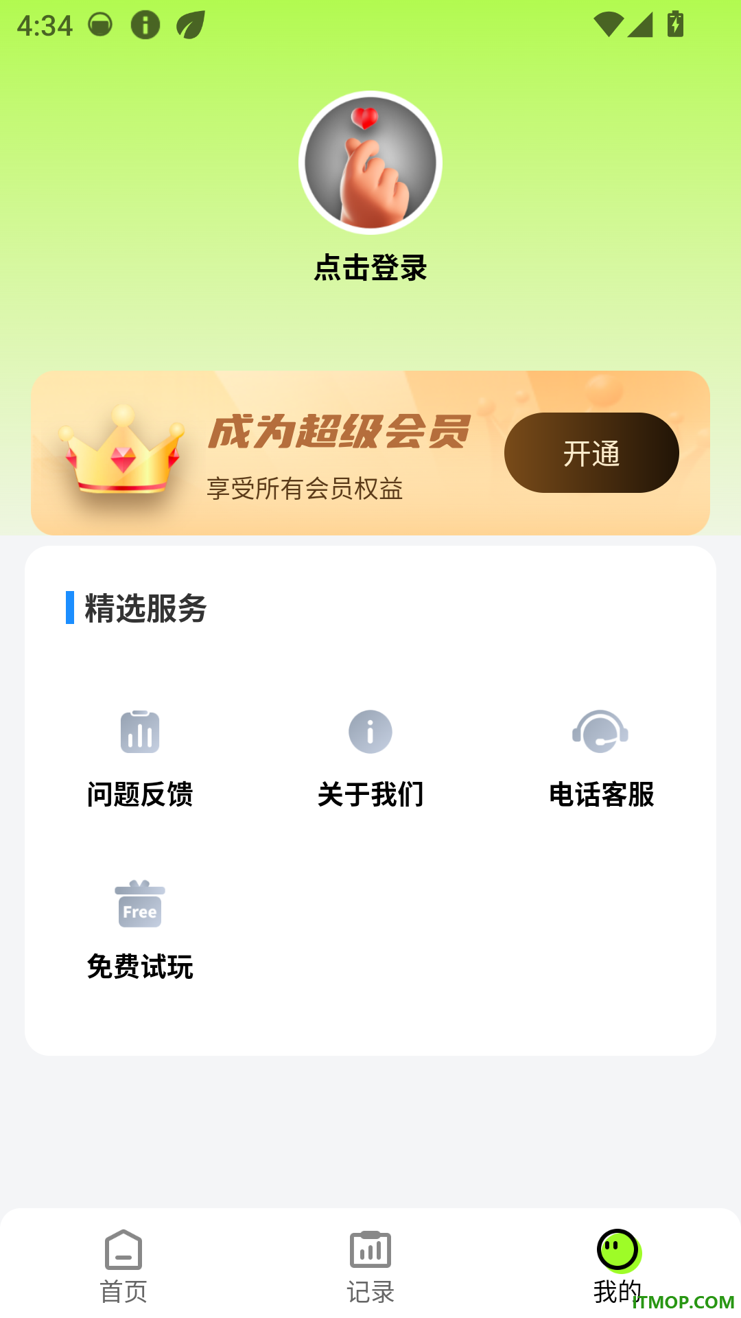 AI跳绳计数训练最新版