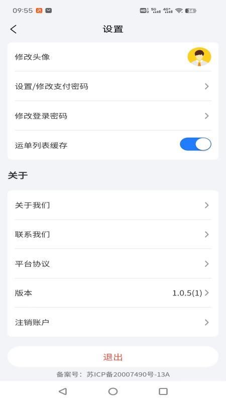 锚地船主端官网版v1.0.18 2
