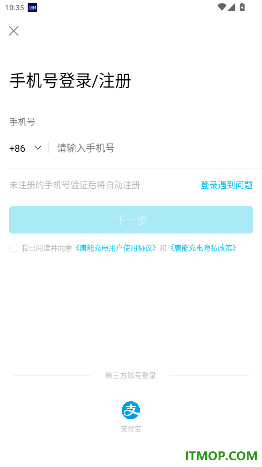 唐能充电官网版