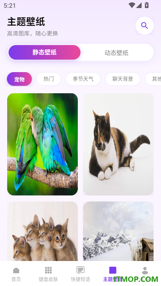 快捷短语键盘最新版