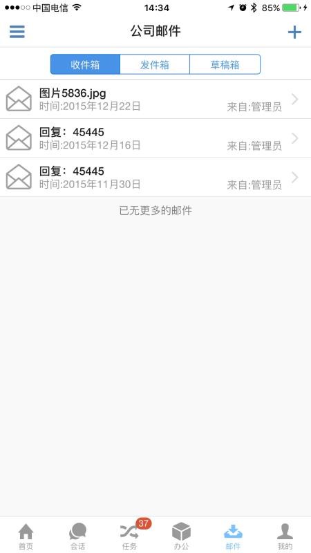 优时ERP软件(3)