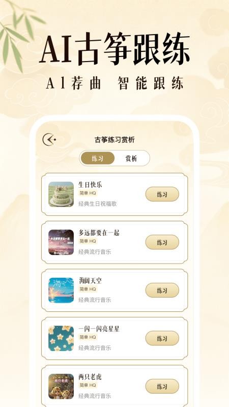 乐器演奏模拟器无广告版v1.0.9 3