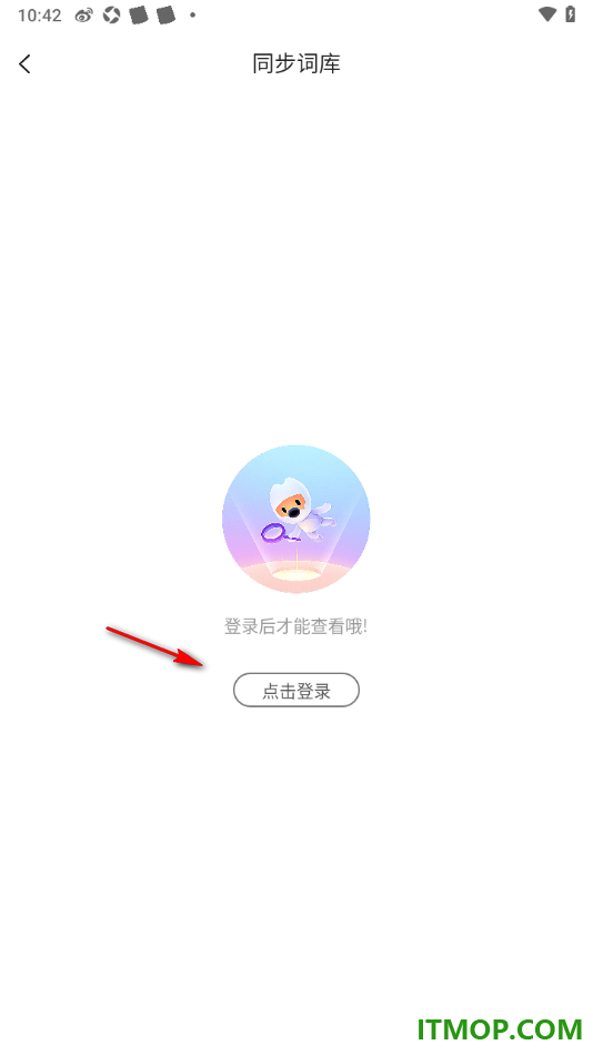 搜狗输入法手机版设置进行个人词库同步的方法