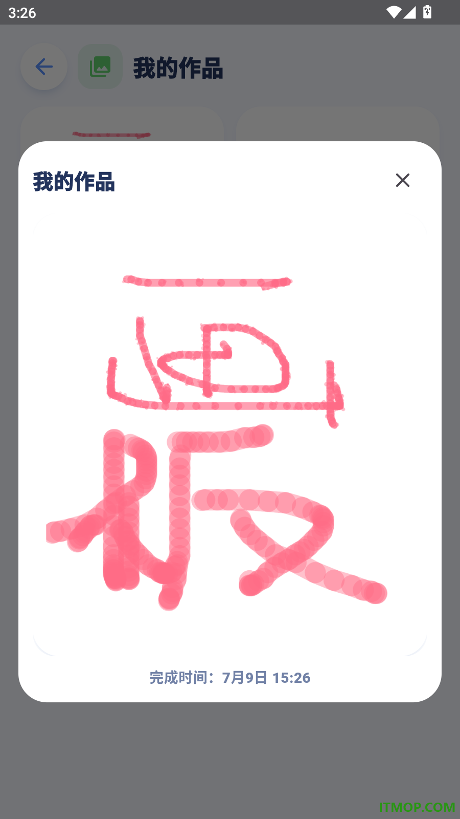 数字涂色GO减压免费版