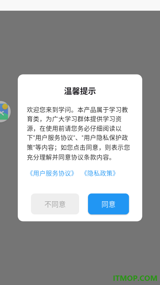 学问最新版