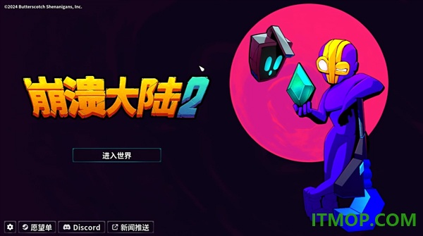 崩溃大陆2手游