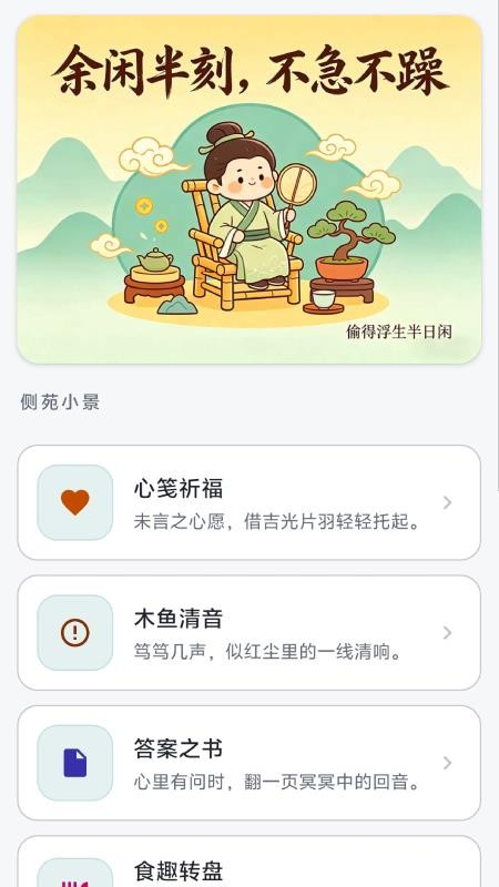 秀才答题手机版v1.0.1.2(2)