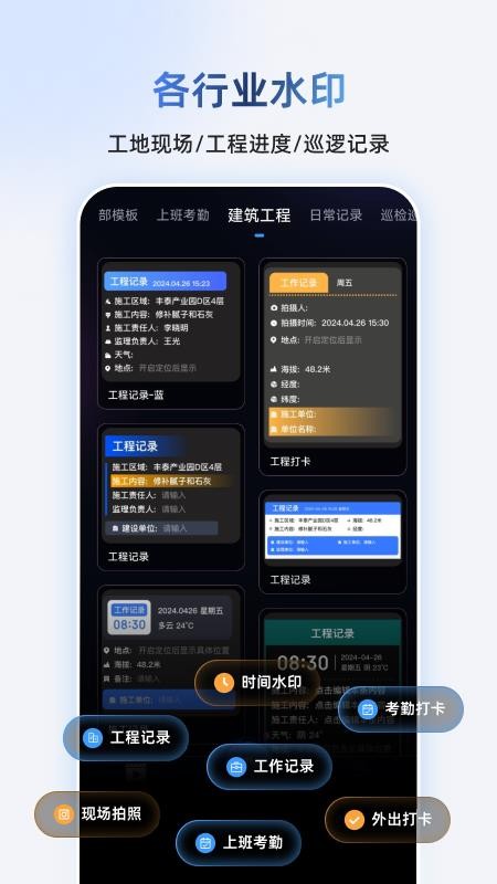 爱编辑水印相机手机版v1.2.3(3)