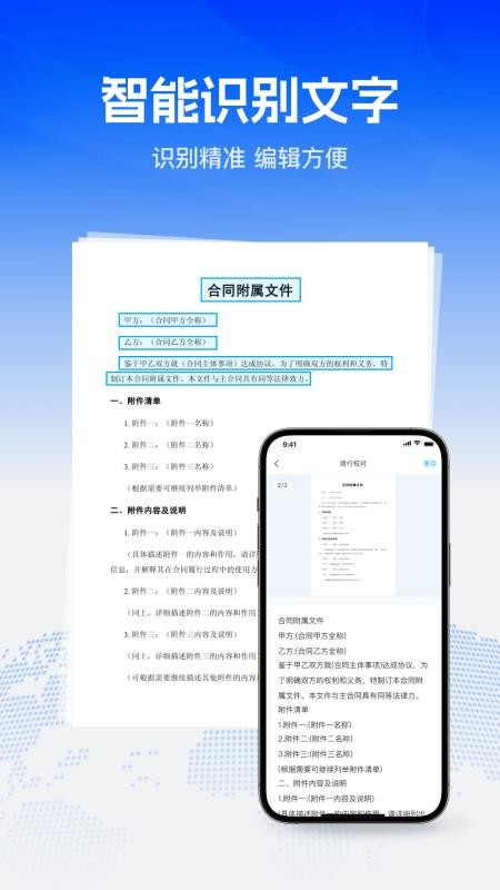 Word全能王手机版v1.0.0 2